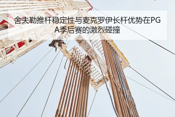 she-fu-lei-tui-gan-wen-ding-xing-yu-mai-ke-luo-yi-zhang-gan-you-shi-zai-ji-hou-sai-de-ji-lie-peng-zhuang-2-649.jpg