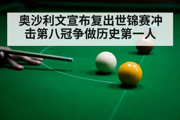 snooker player trophy
