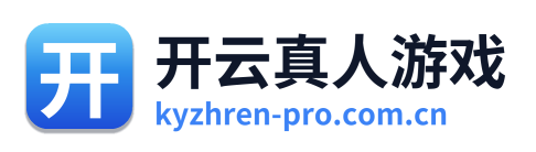 开云真人游戏 Logo